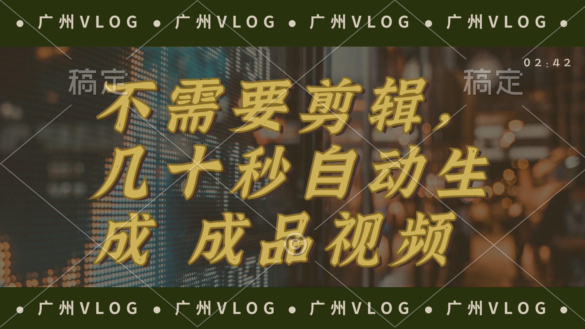 几十秒生成电影解说成品 一键背景音乐画面字幕全搞定-木白网创