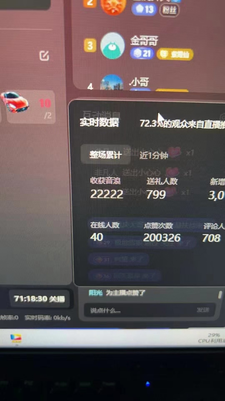 图片[1]-抖音才艺无人直播日入1000+可复制，可放大-木白网创