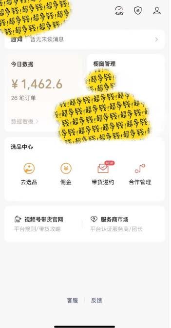 图片[2]-[你的孩子成功取得高位]视频号最火爆赛道，橱窗带货，流量分成计划，条…-木白网创