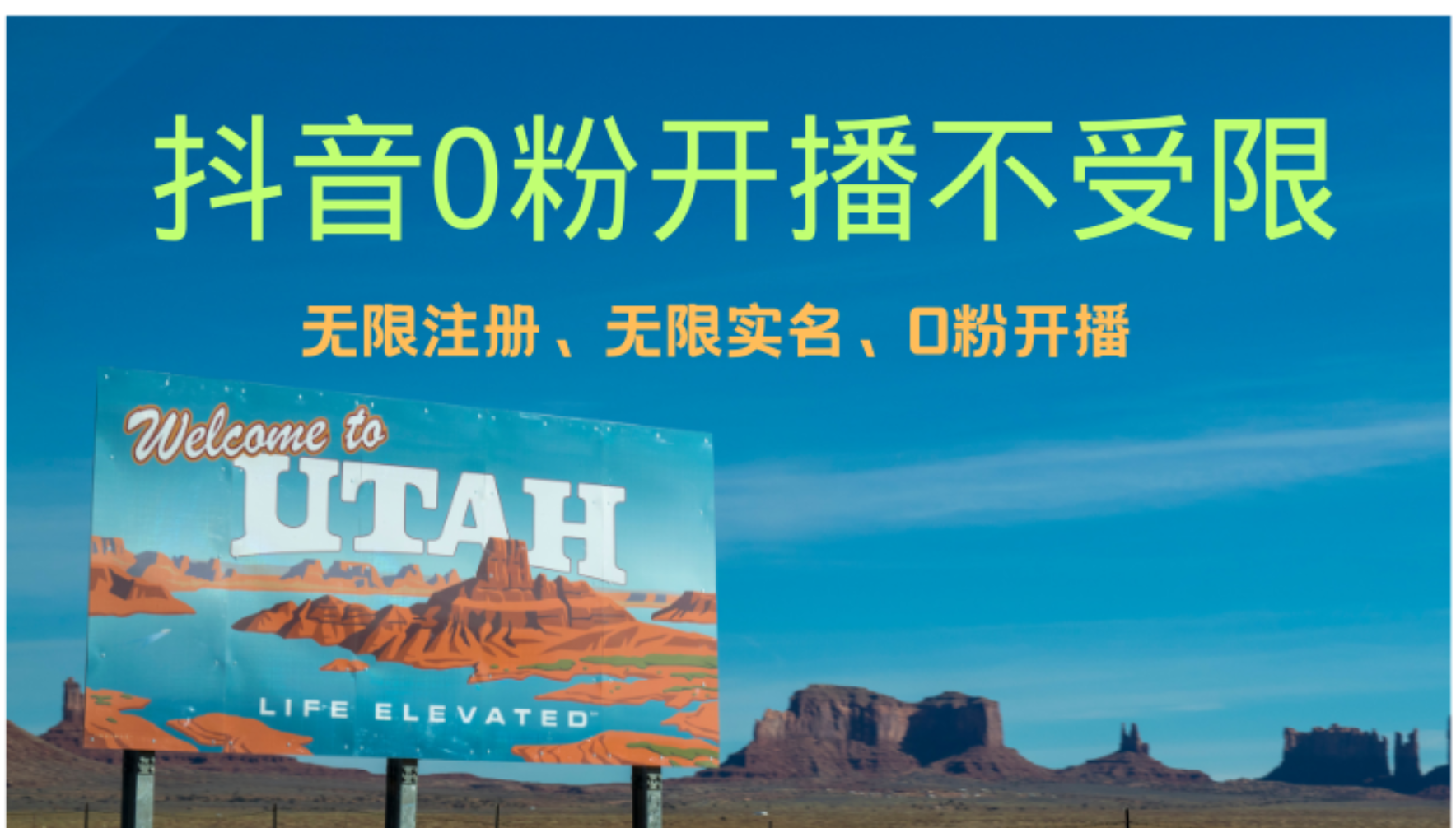 抖音无限实名技术3.0，一个身分证可以实名无数个抖音，几分钟一个自己…-木白网创