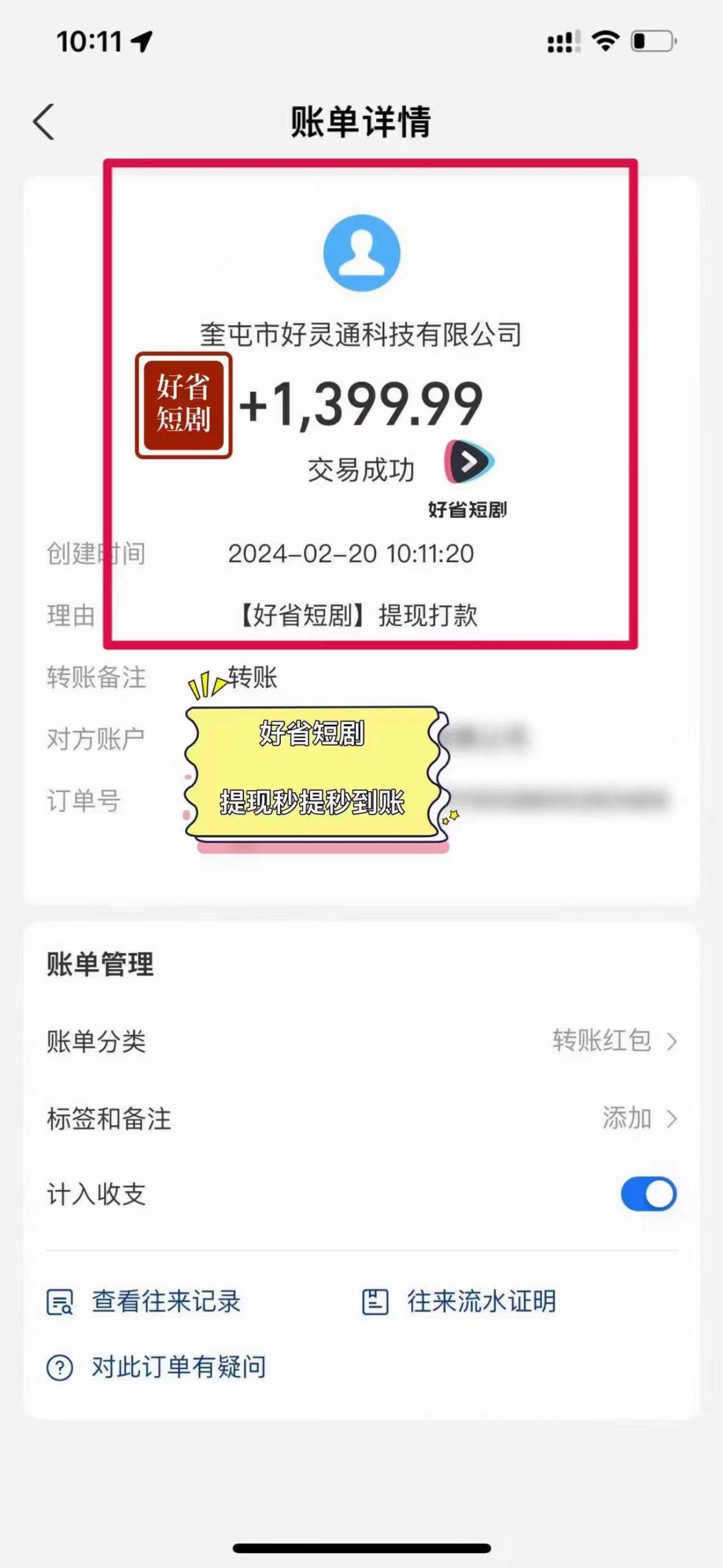 图片[3]-(9657期)2024视频号推广短剧，福利周来临，即将开始短剧时代-木白网创