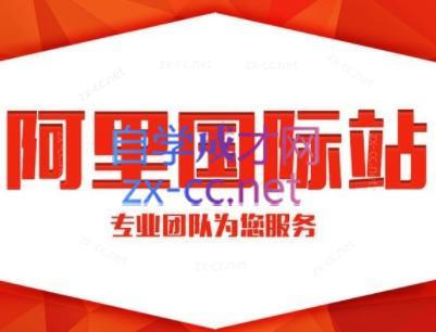 张杰老师·外贸国际站运营顾问-木白网创