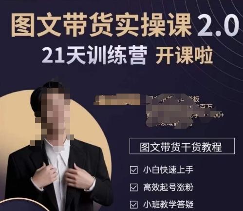 青山学院-图书带货实操课2.0，​从0学做，做图书账号运营变现，​快速上手，高效起号涨粉-木白网创