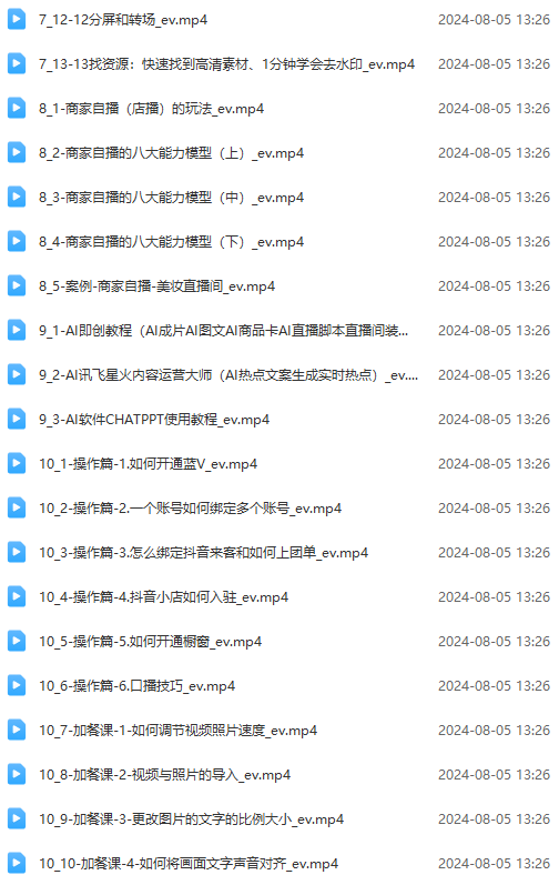 图片[3]-实体店老板获客特训营：认知、定位、文案、矩阵、直播、AI等(72节-木白网创