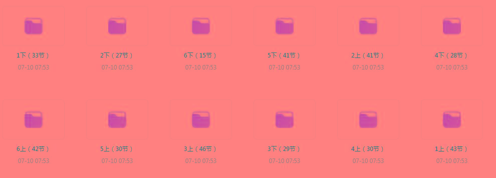 清华附小《小学数学动画课 (1-6年级) 》【课程】【动画/儿童】-木白网创