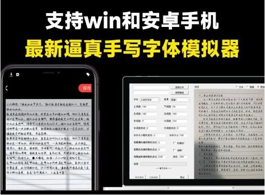 pc手写模拟器 – 罚抄检讨书神器！-木白网创