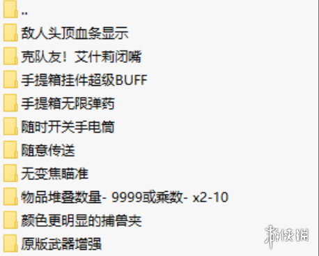 《生化危机4：重制版》实用MOD整合包-木白网创