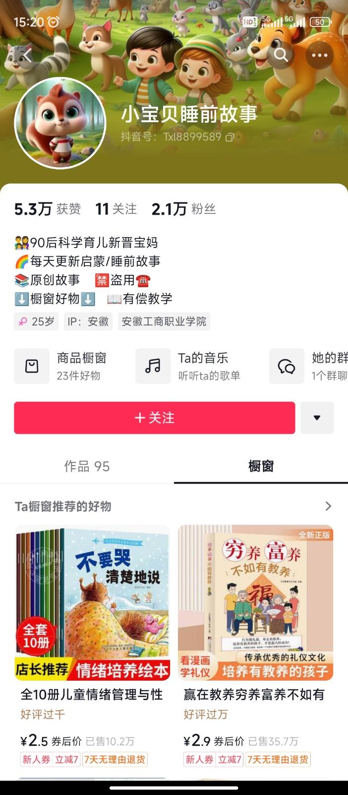 图片[2]-AI制作儿童绘本故事，纯原创，吸粉猛，单日变现1000+，操作简单，适合新老手操作-木白网创