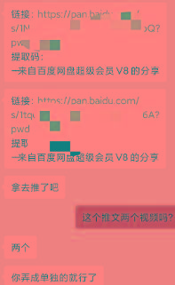 图片[1]-某收费培训：如何一个月快速做出盈利的资源网站(实打实经验)-18节无水印-木白网创