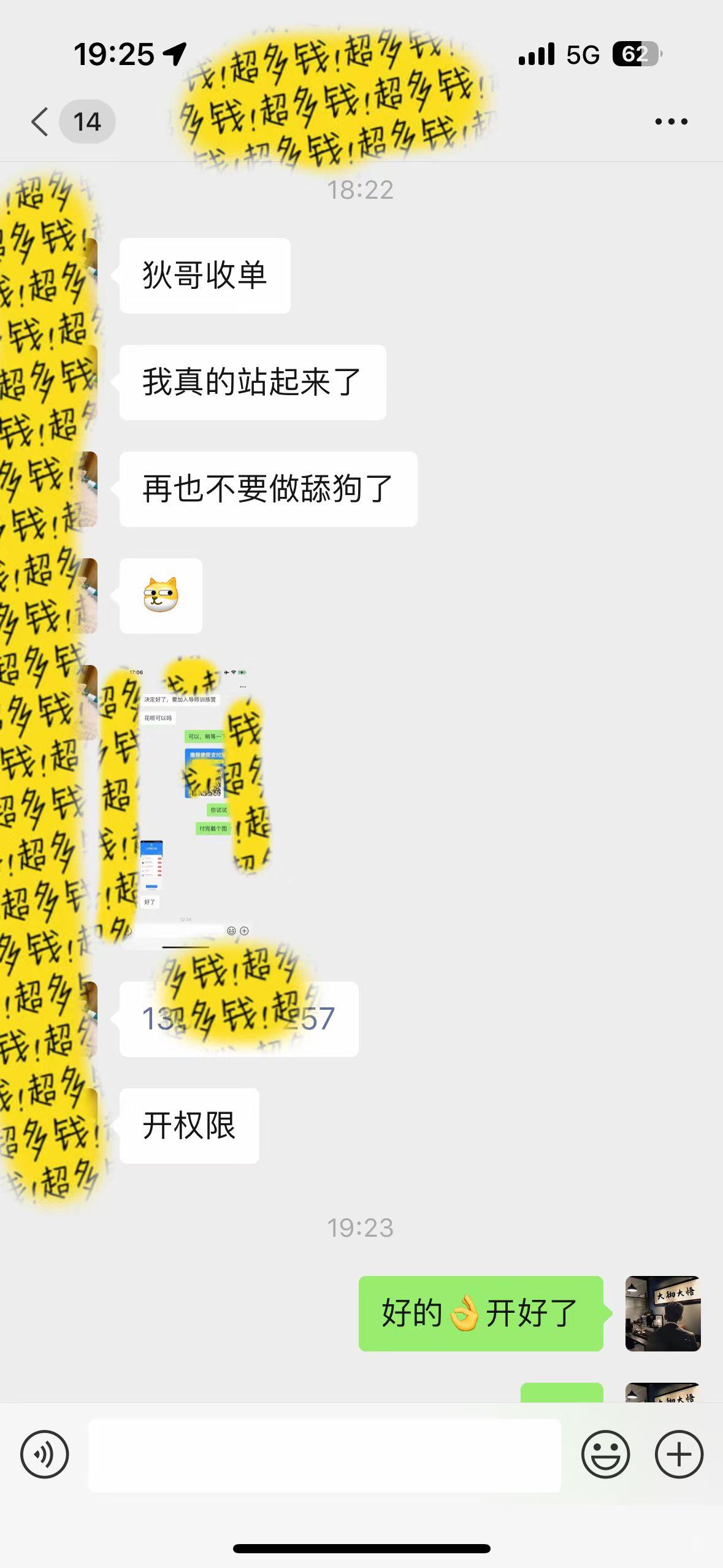 图片[1]-(9819期)知识付费特训营，互联网项目的天花板，没有之一，小白轻轻松松月入三万+-木白网创