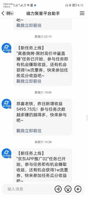 (8722期)快手掘金项目，全网独家技术，一台手机，一个月收益5000+，简单暴利-木白网创