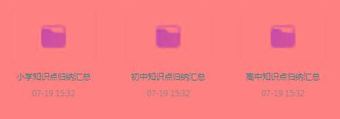 小初高知识点归纳汇总合集-木白网创