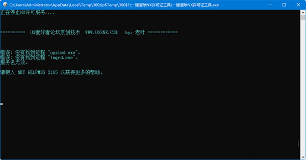 一键清除nx许可证工具 v1.0 免费版-木白网创