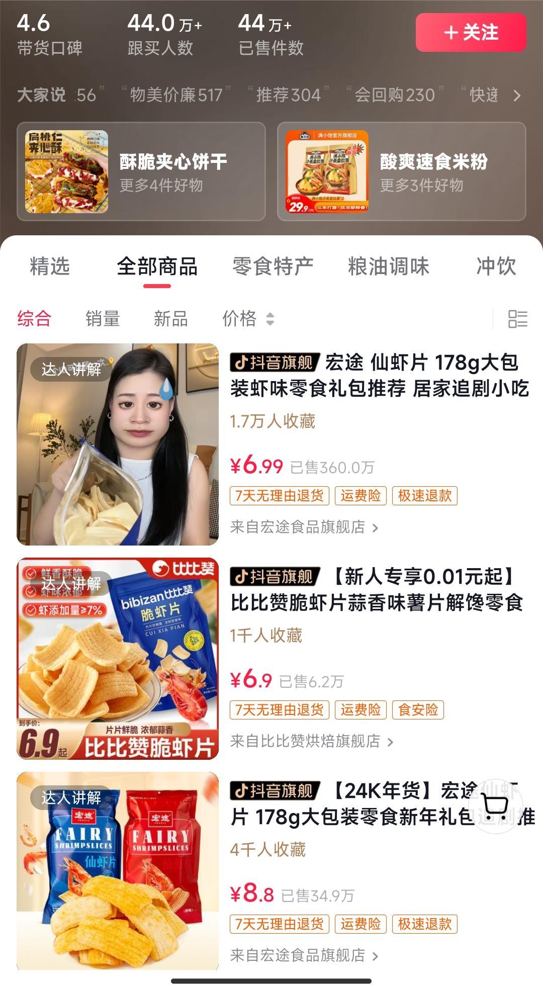 独特视频形式，轻松拉爆橱窗销量，月入2万+，从0到1的实战教程！-木白网创