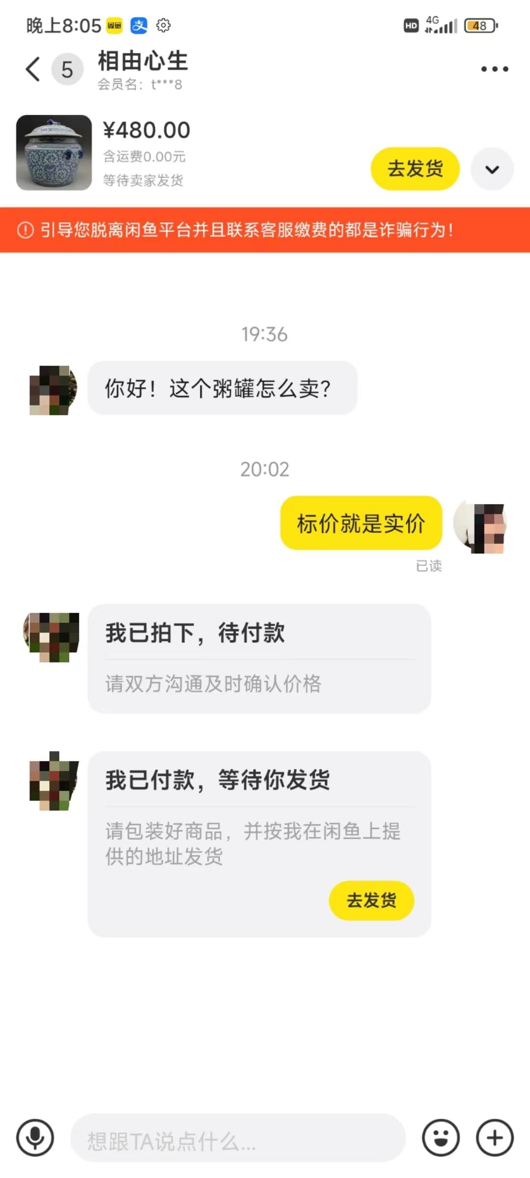 图片[3]-(9337期)咸鱼无货源古玩市场3.0最新玩法，轻松驾驭古玩市场，日利润轻松四位数！…-木白网创