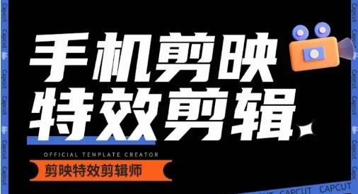 0基础学汽车丝滑炫酷摄影教学，手机剪映特效剪辑-木白网创
