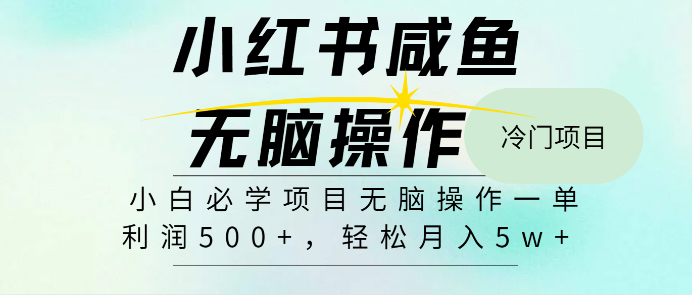 全网首发2024最热门赚钱暴利手机操作项目，简单无脑操作，每单利润最少500+-木白网创