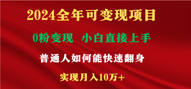 新玩法快手 视频号，两个月收益12.5万，机会不多，抓住-木白网创
