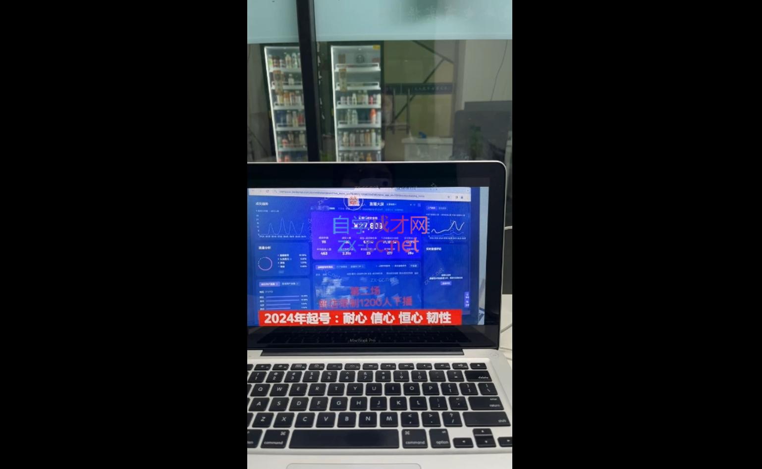 久久疯牛·打造运营型主播(更新10月)-木白网创