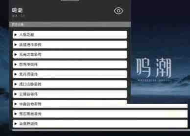 鸣潮某容器直装全源-木白网创