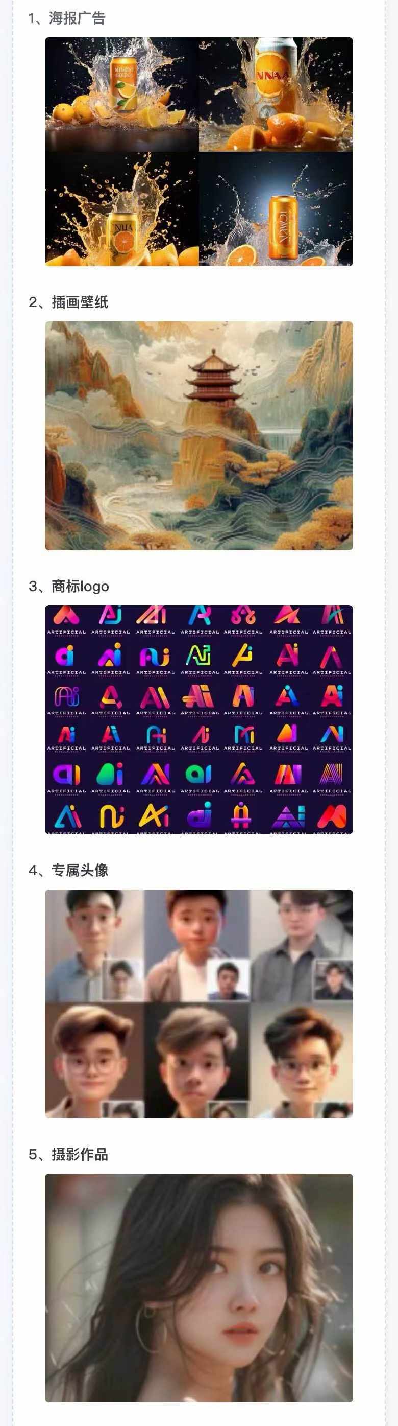 图片[2]-AI全面变现实操班：从0到1引领你赚取副业首桶金 AI工具玩法/实战技能/变现-木白网创