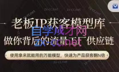 行舟·老板IP流量供应链-木白网创
