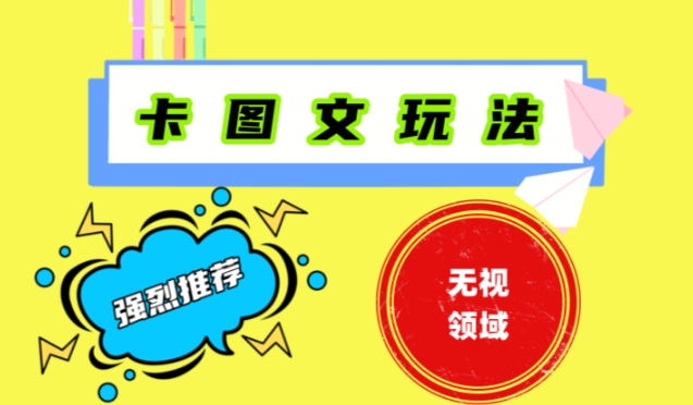 抖音最新短剧卡图文1：1搬运，号称百分百过原创搬运神器【揭秘】-木白网创