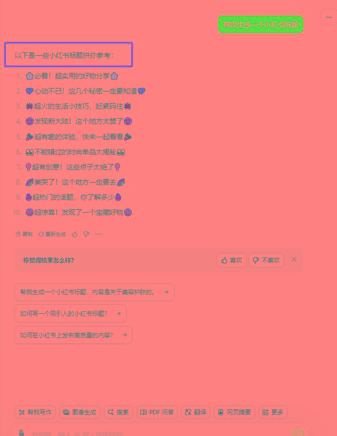 图片[3]-最新小红书AI洗稿必火赛道，当天做当天上手 作品制作仅需1分钟，日入1000+-木白网创
