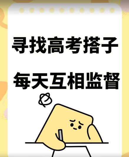 考试搭子+卖考试资料当天引流百来人变现900+项目只有这段时间才能冲【揭秘】-木白网创