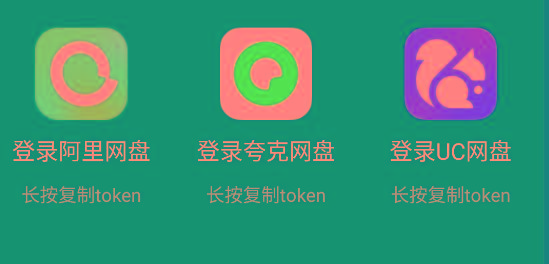 影视仓 v2.0.36 新增夸克、UC、阿里云盘登录功能！-木白网创