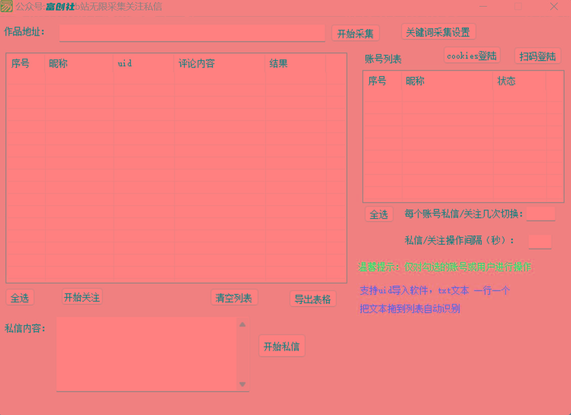 图片[1]-互联网上最新各种截流脚本，全自动更新多开暴力引流，附带常用工具箱大大提升工作效率-木白网创
