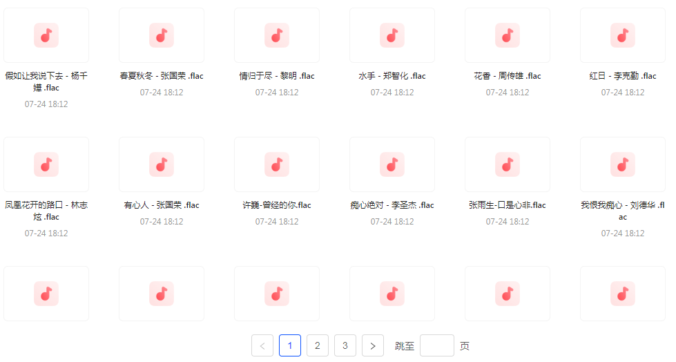 【无损音乐分享】【音乐时光机】网易云音乐经典老歌推荐 每一首都是时间的印记 久听不厌-木白网创