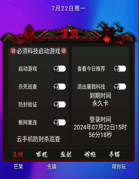 DNF手游念神脚本全新-木白网创