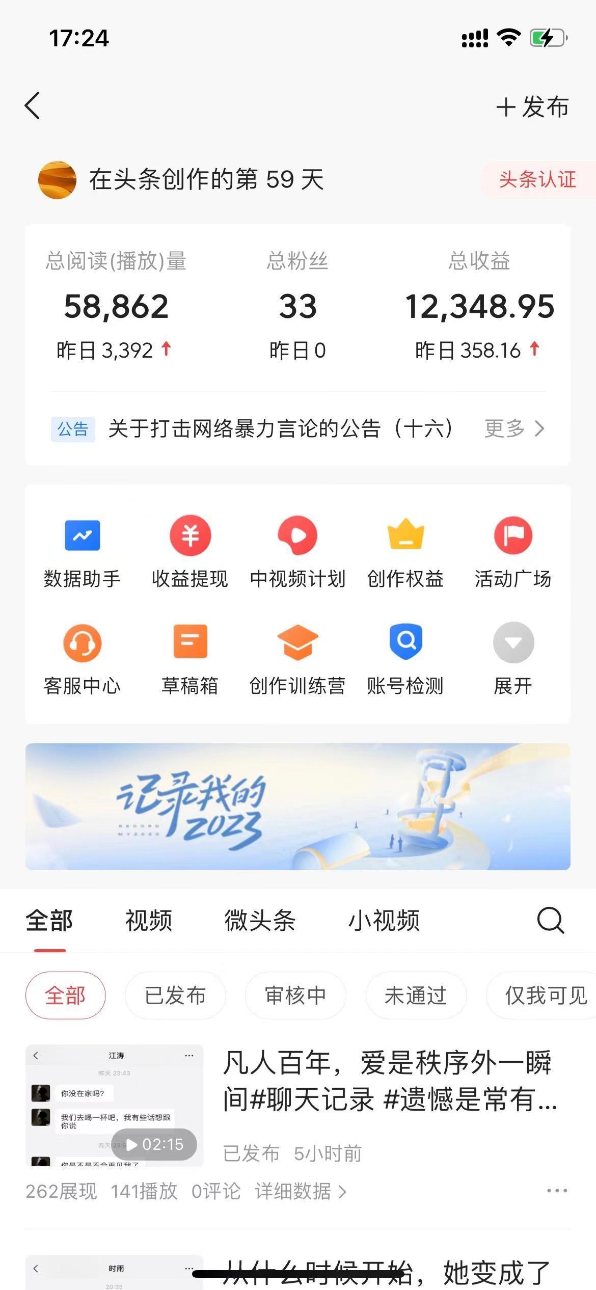 (8585期)抖音抄书起号秘籍,中视频变现最新玩法,日入500+的保姆级教程!-木白网创