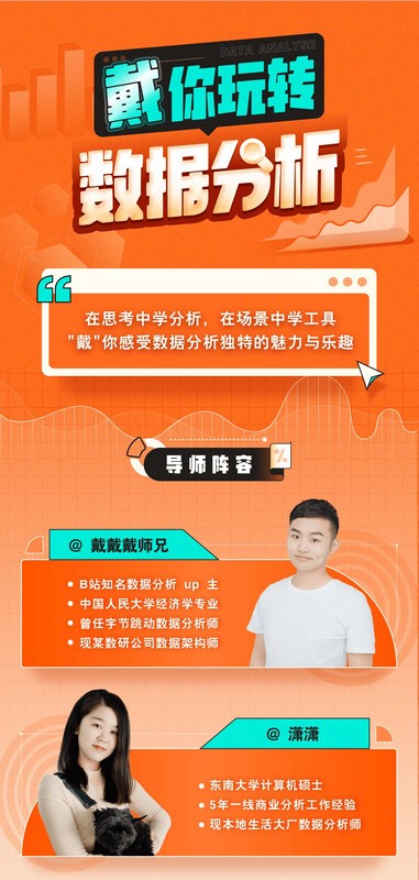 带你玩转数据分析-木白网创