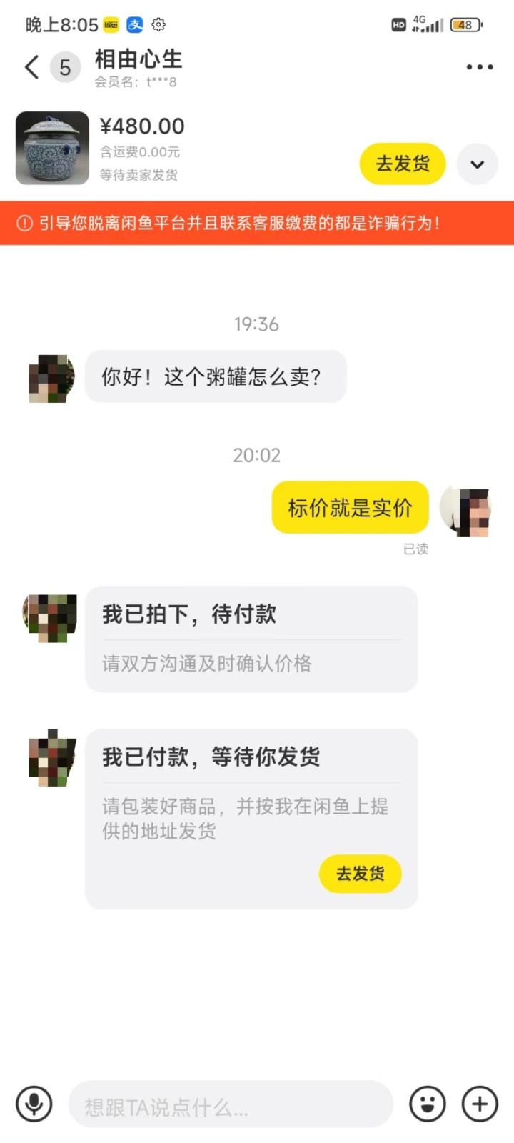 图片[3]-咸鱼无货源蓝海赛道古玩市场3.0，低退货率，高转化率！-木白网创