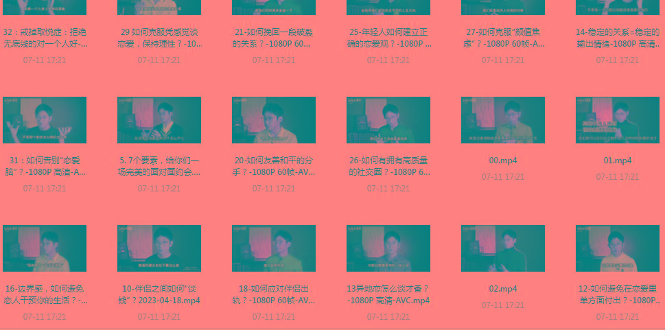 【恋爱指南】助年轻人爱情成长课-木白网创