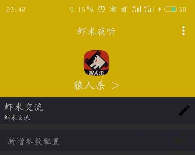 口袋狼人杀夜听辅助-木白网创