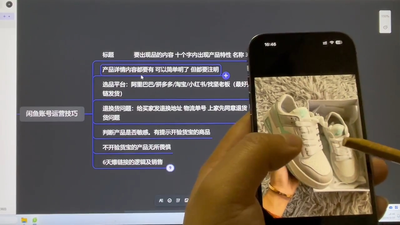 坚老师·小红书&闲鱼开店上架到精通推广-木白网创