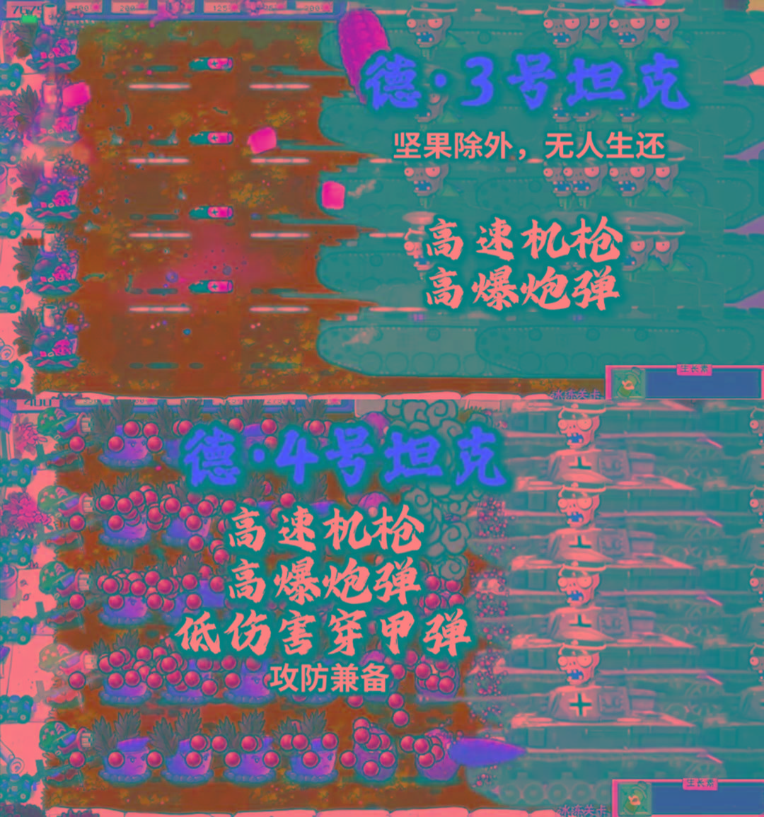植物大战僵尸二战版 V0.1-木白网创