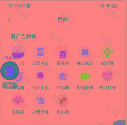 图片[1]-(新)广告掘金蓝海项目二，0门槛提现，适合小白 宝妈 自由工作者 长期稳定-木白网创