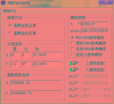 高斯坐标转换器 v1.0 绿色版-木白网创