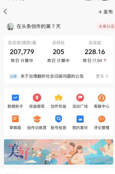 图片[1]-(9260期)AI自动创作头条爆文最新玩法 1W播放100收益 复制粘贴月入5000+小白首选项目-木白网创