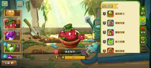 [官服]植物大战僵尸2音乐修复免绑高帧去实名内置RSB-木白网创