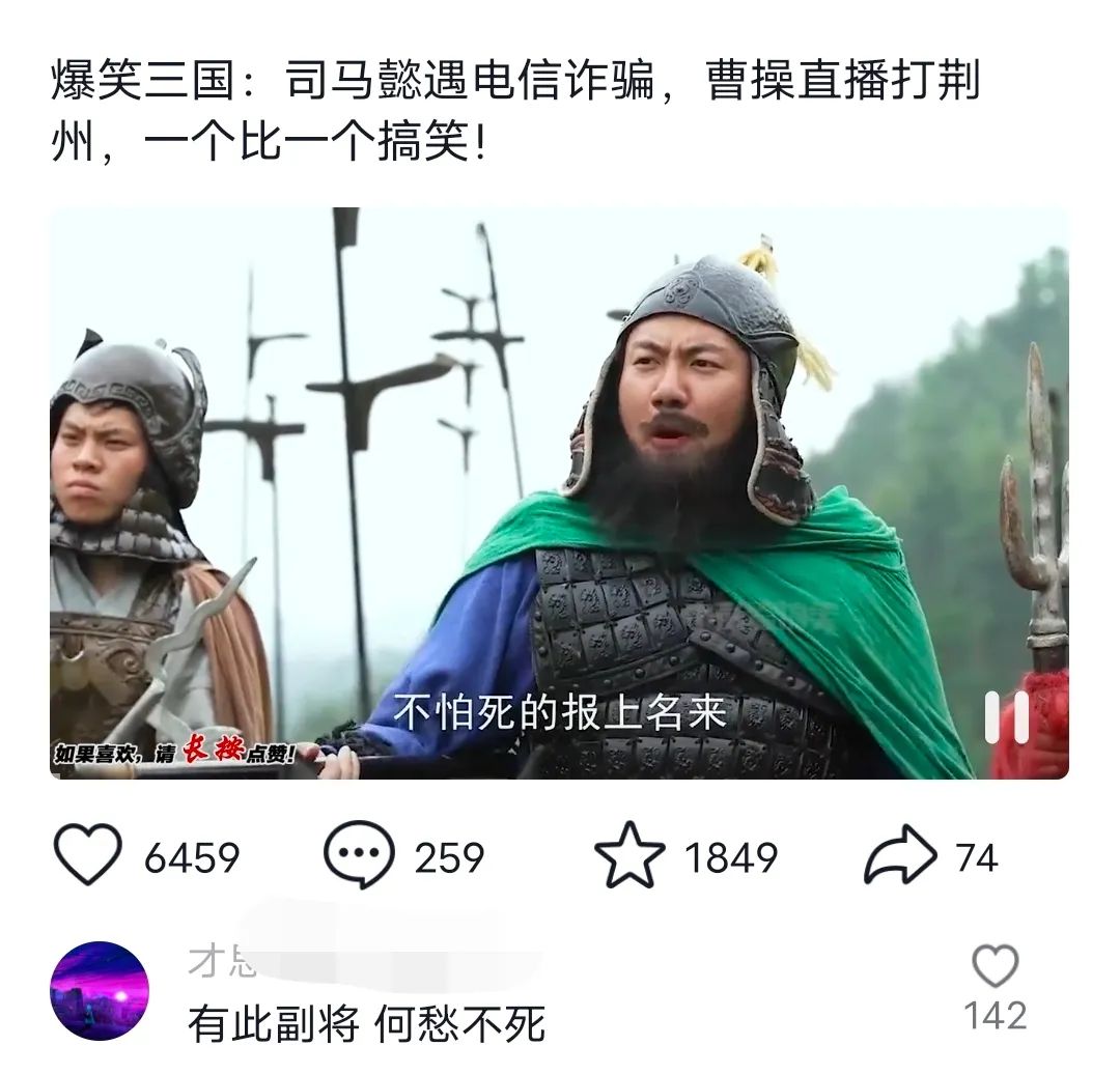 爆笑三国，条条爆款，5分钟1条原创视频，一条收益7000＋，一键分发多平…-木白网创
