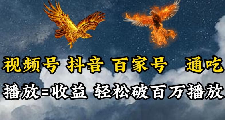 视频号，百家号，抖音流量通吃，抗战时期的英雄人物传记介绍，每天轻松两三张【揭秘】-木白网创