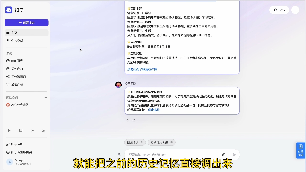 姜戈AI·零基学习智能办公场景实战-木白网创