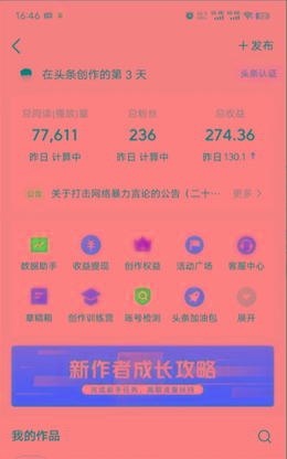 图片[1]-(9348期)2024年最强副业？AI撸头条3天必起号，一键分发，简单无脑，但基本没人知道-木白网创