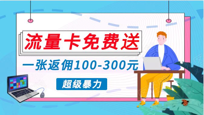 (10002期)蓝海暴力赛道，0投入高收益，开启流量变现新纪元，月入万元不是梦！-木白网创
