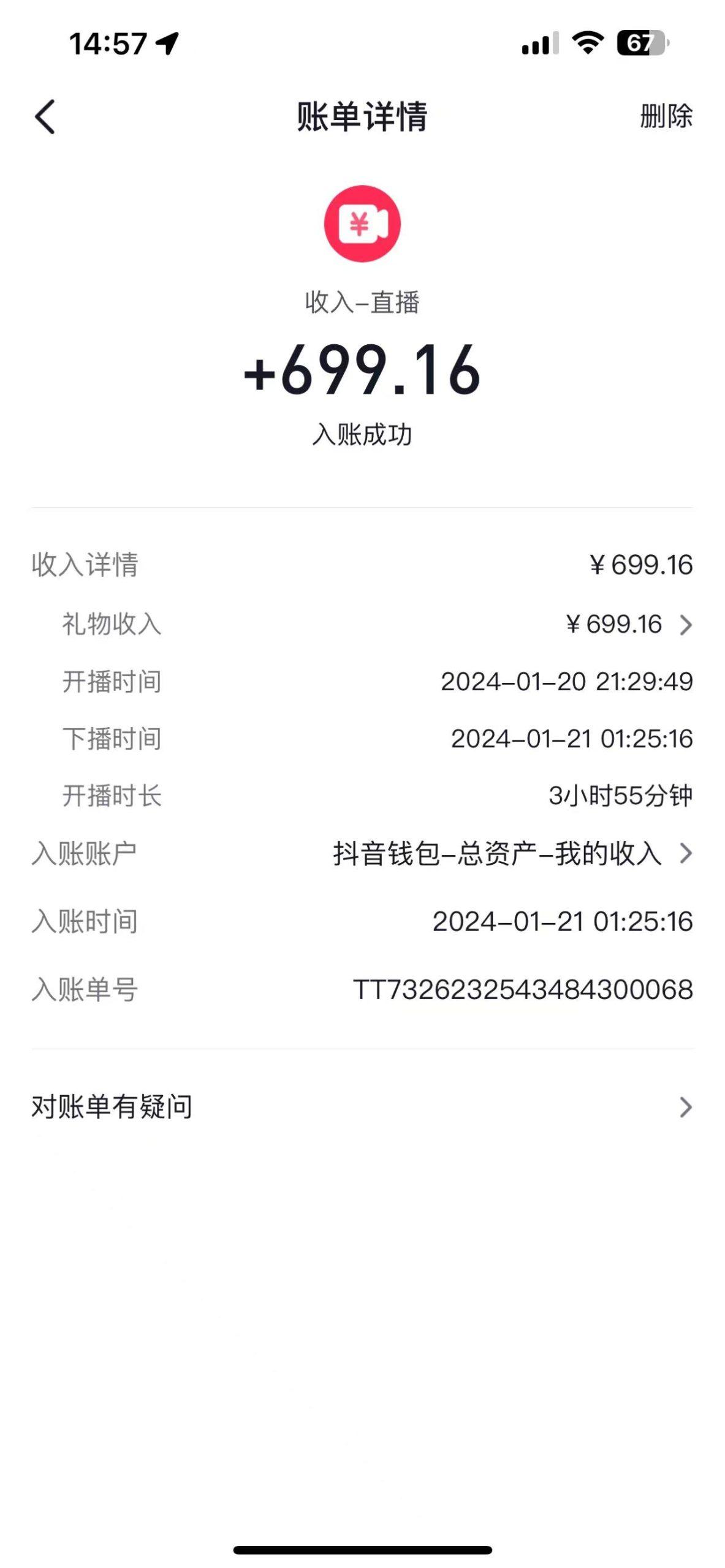 图片[1]-(9305期)2024抖音直播短剧变现最新玩法，不提示版权违规 日入600+零基础 小白可操作-木白网创
